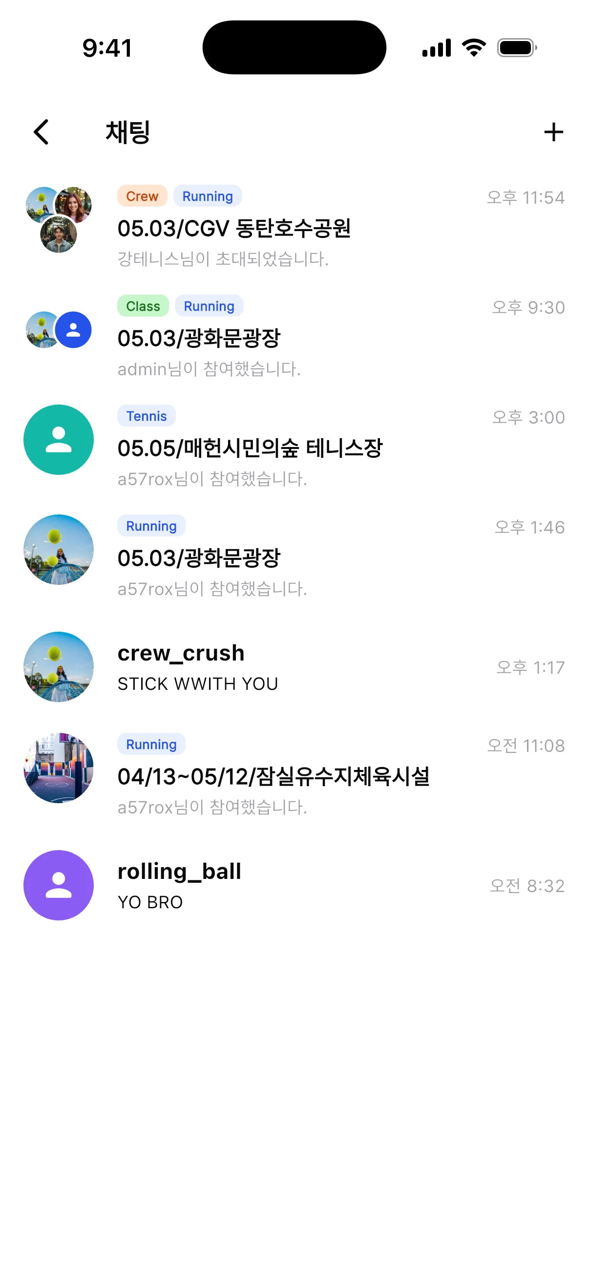 크루 채팅 화면