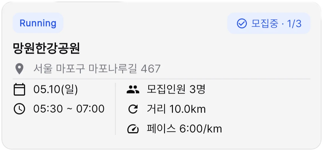 크루 모집 카드
