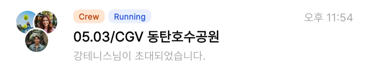 채팅방 목록 미리보기